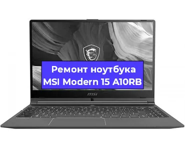 Замена видеокарты на ноутбуке MSI Modern 15 A10RB в Перми